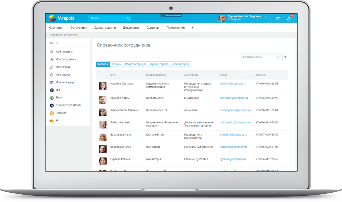 Mirapolis vr. Мираполис HCM. Справочник сотрудников корпоративный портал. ООО Мираполис. Мираполис портал.