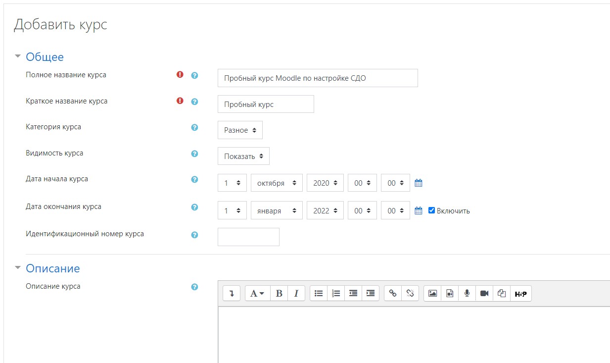 Как создать курс в Moodle – Блог Mirapolis