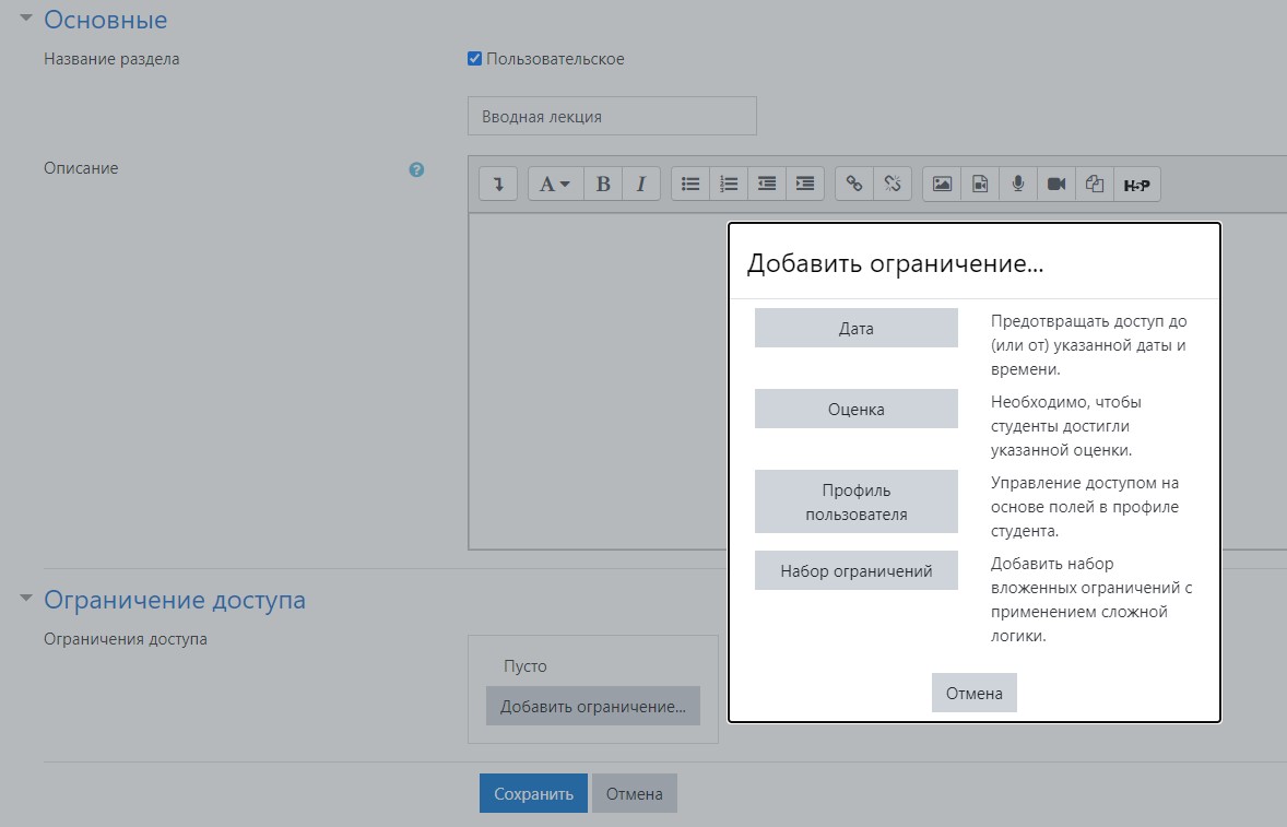 Мудл крду. Создание курсов в Moodle. Создание категорий и курсов в Moodle. Программа мудл как создать курс. Делегирование в Мираполис СДЭК.