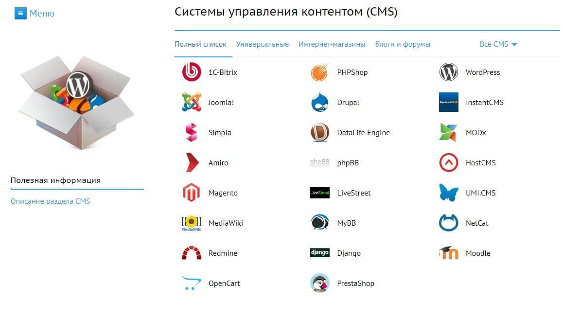 Cms на телефоне